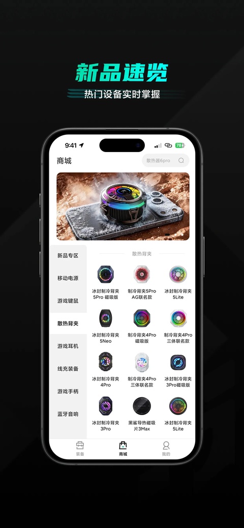 截图4